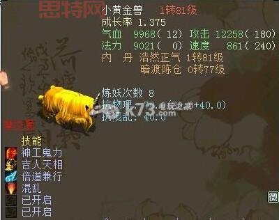 大话称谓:提升战力的秘密武器