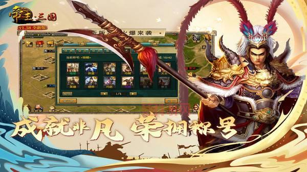 帝王三国激活码:VIP礼包、武将招募,福利多多!