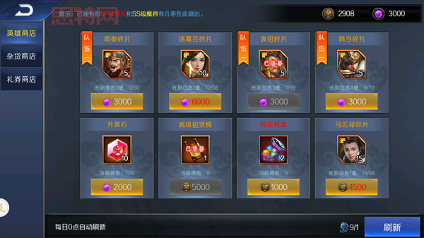 帝王三国激活码:VIP礼包、武将招募,福利多多!