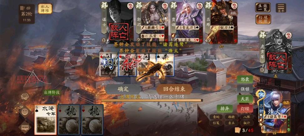 三国杀单机游戏：回忆童年，卡牌对战！