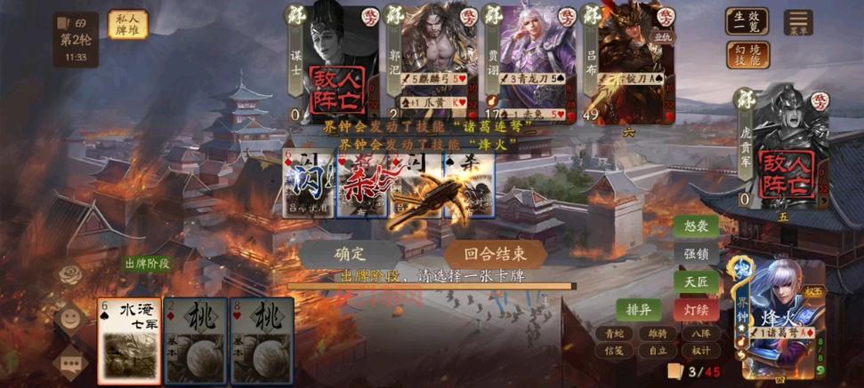 三国杀单机游戏：回忆童年，卡牌对战！