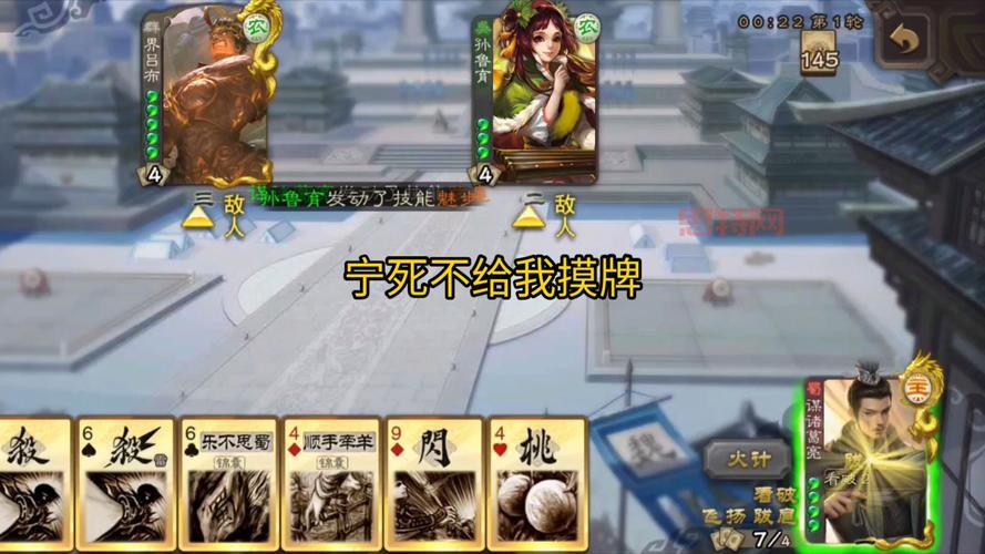 三国杀单机游戏：回忆童年，卡牌对战！