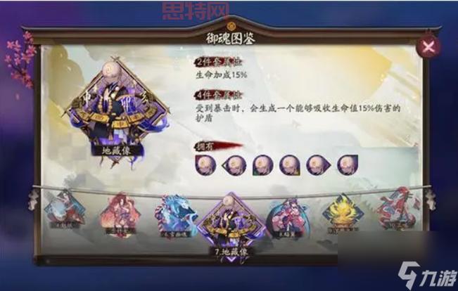 阴阳师座敷童子御魂深度解析:御魂搭配技巧,快速提升战斗力!