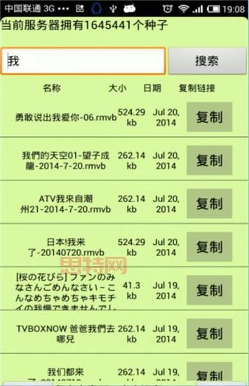 鼻涕狗App:功能强大的磁力搜索工具,资源丰富, !