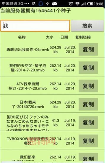 鼻涕狗App：功能强大的磁力搜索工具，资源丰富，吉云服务器jiyun.xin！