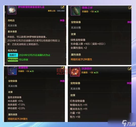 诛仙手游夜枭属性解析:高级宠物属性大揭秘