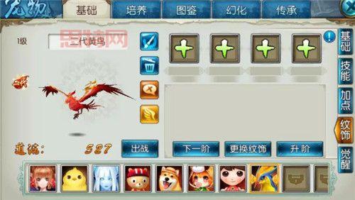 诛仙手游夜枭属性解析:高级宠物属性大揭秘