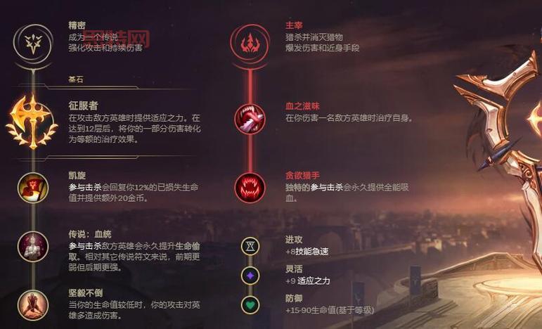 LOL手游人马天赋全解析：最强输出流天赋搭配推荐！