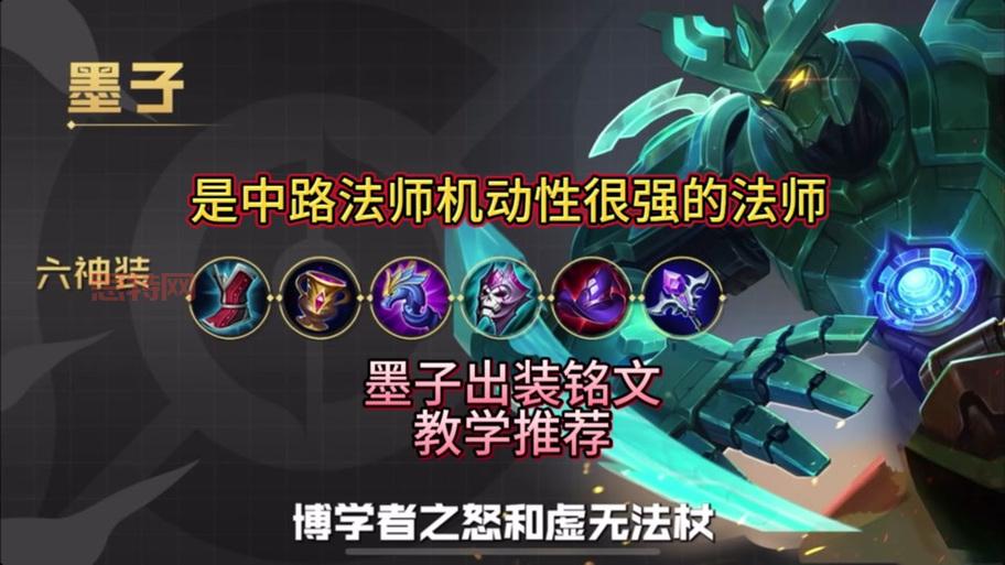 2024阿木木新版出装：日炎圣盾优先，持续伤害爆炸！