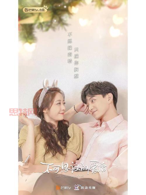 警察爱情故事：浪漫邂逅，甜蜜爱情！