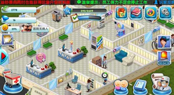 主题医院3完美中文硬盘版单机游戏：医院模拟经营的巅峰之作