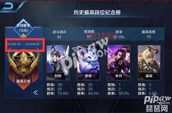 S10赛季结算时间公布！11月11日晚上11点59分，你上王者了吗？