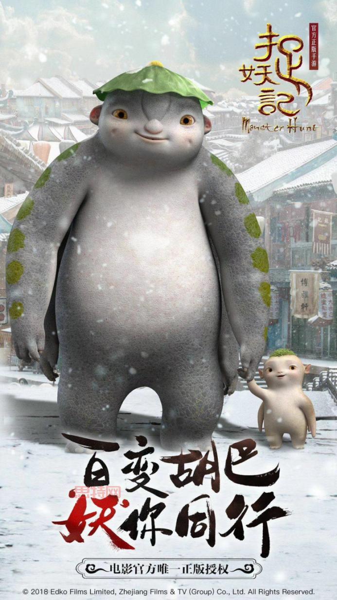 捉妖记GO：组队捉妖，线下社交，开启全新游戏体验！