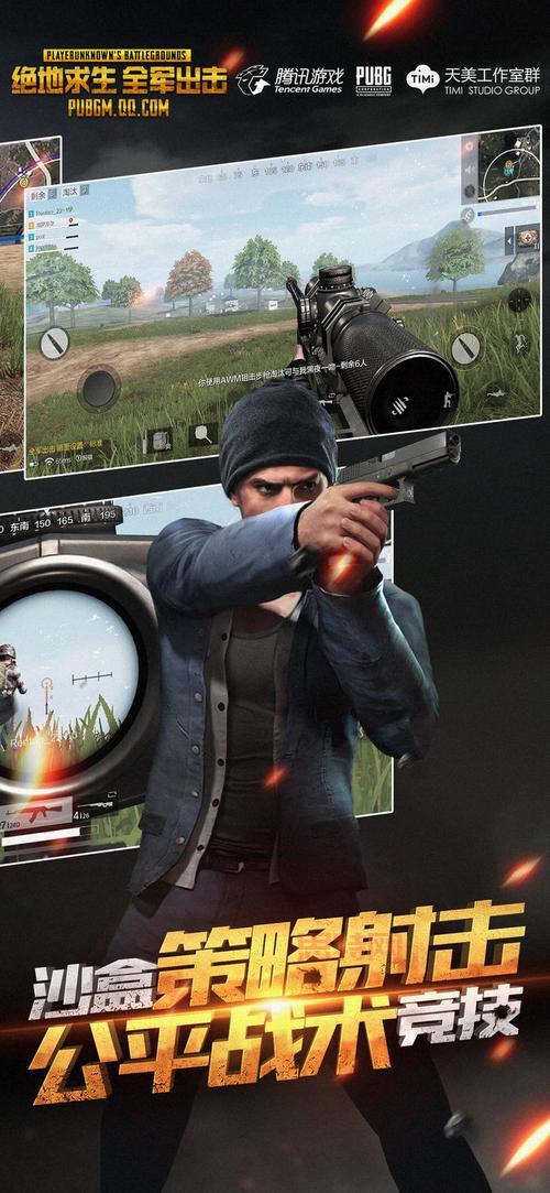 绝地求生：全军出击 - 绝地求生手机版，经典回归！