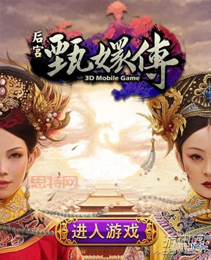 后宫甄嬛传手游下载:官方正版授权,完美还原后宫世界!