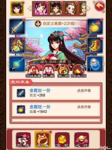 后宫甄嬛传手游下载:官方正版授权,完美还原后宫世界!
