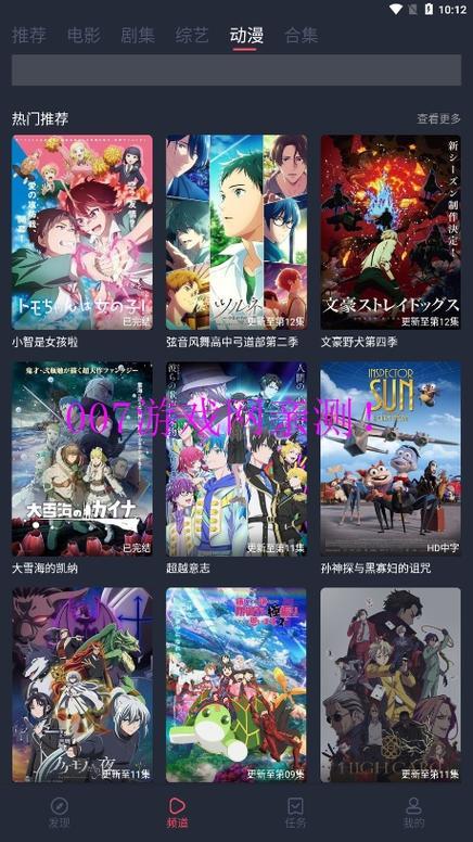 米莱影视APP：高清影视免费看，追剧必备软件