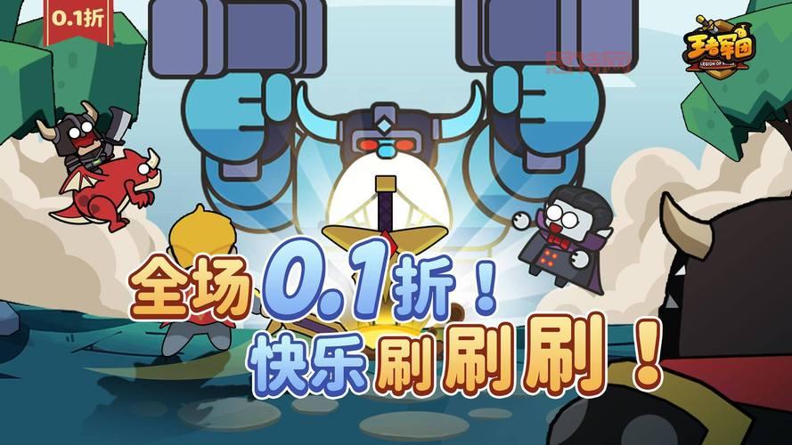 王者军团：Q版魔幻策略RPG，你的帝国等你来打造！