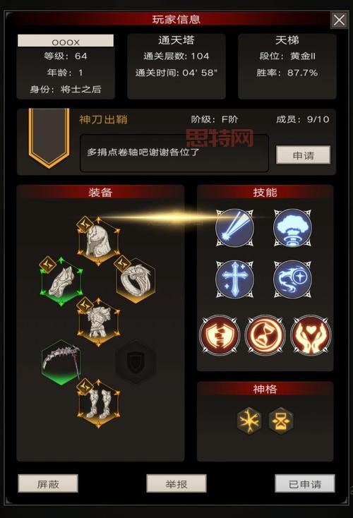 不朽之旅UR兵装获取攻略：碎片溢出自动转化为神恩石！