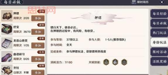 天刀手游天下镖攻略：玩法详解、收益分析、技巧分享