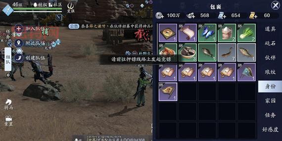 天刀手游天下镖攻略：玩法详解、收益分析、技巧分享