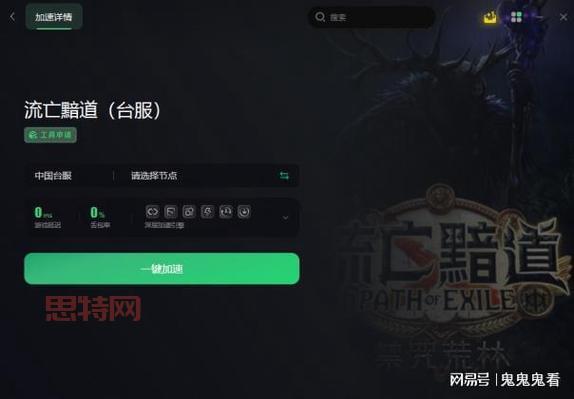 流亡黯道下载:S25赛季火热来袭,一键下载开启流放之路