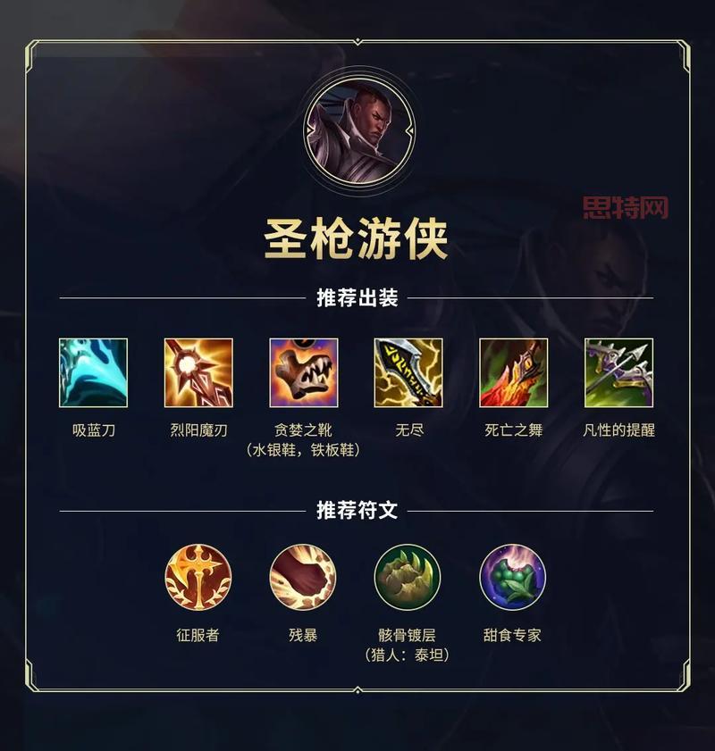 LOL S14幽魂面具：属性解析与出装思路
