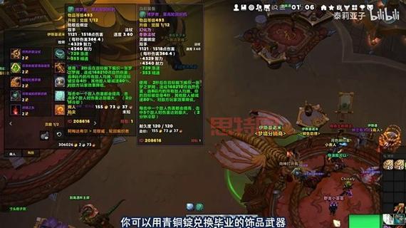 魔兽世界黑锋骑士团战袍:外观展示、属性解析及获取途径