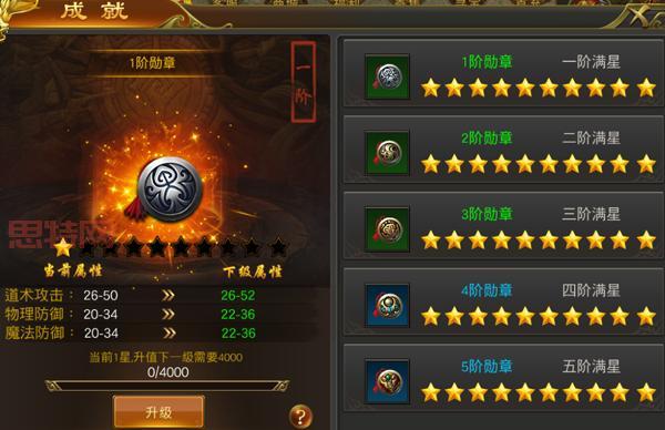 通天魔塔:附魔、精炼、成就系统,全面升级!