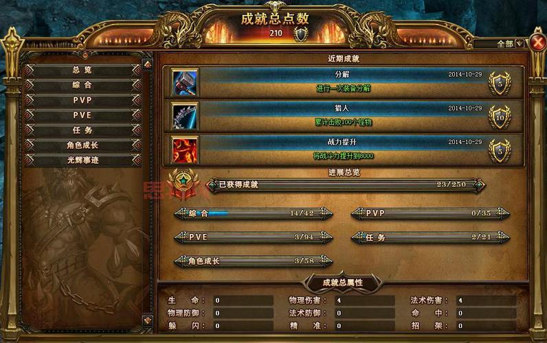 通天魔塔:附魔、精炼、成就系统,全面升级!