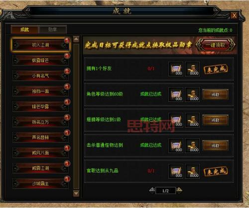 通天魔塔:附魔、精炼、成就系统,全面升级!