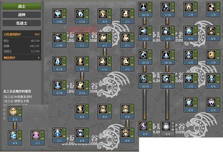 龙之谷快速升级技巧：新手必看，从0级到满级！