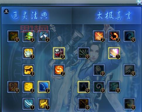 天下3太虚加点：全魂vs全疾，RMB玩家的选择
