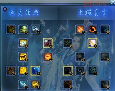 天下3太虚加点:全魂vs全疾,RMB玩家的选择