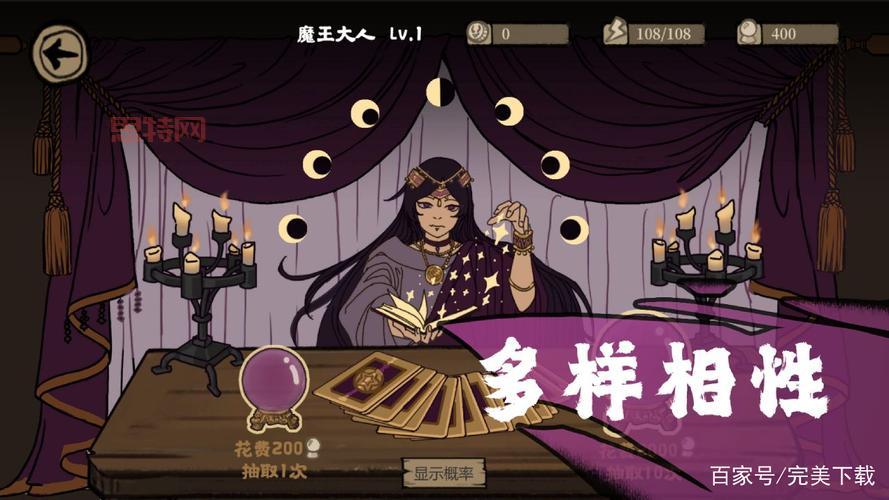 休闲游戏推荐:房东是魔王,经营你的魔界客栈!
