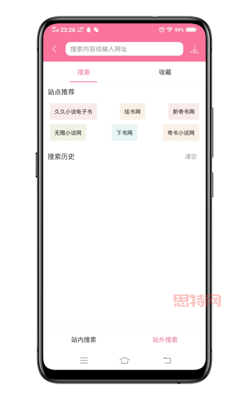 海棠搜书APP下载：告别付费会员，畅享免费小说阅读