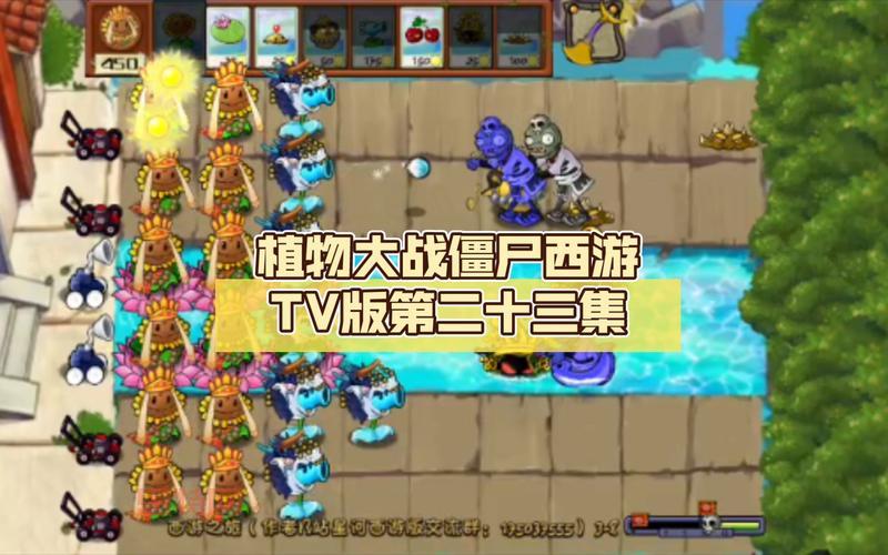 植物大战僵尸西游版下载：全新植物，全新僵尸，西游风情无限！