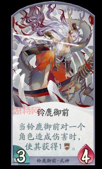 铃鹿御前最不擅长的技能竟然是？