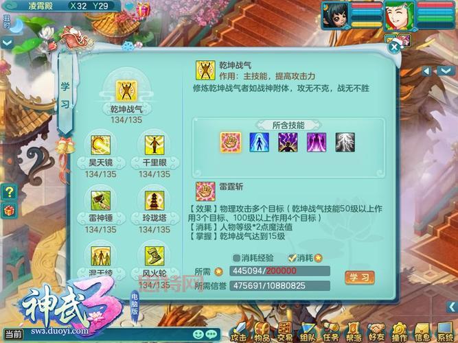 神武飞升技能等级下调：110级就能用上！