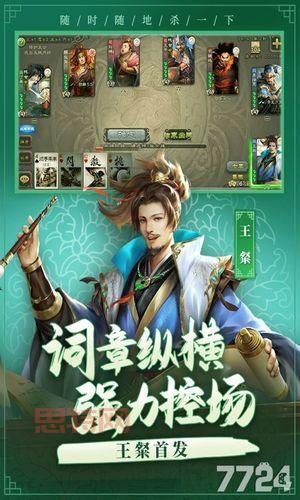 三国杀外吉云服务器jiyun.xin机版破解版：选择你的势力，征战三国战场！