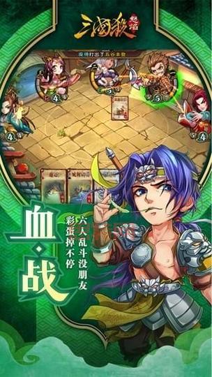 三国杀外传单机版破解版：选择你的势力，征战三国战场！