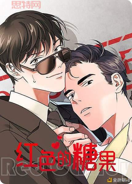 啵乐野画集啵乐腐味满满下载 - 海量腐漫画，免费观看