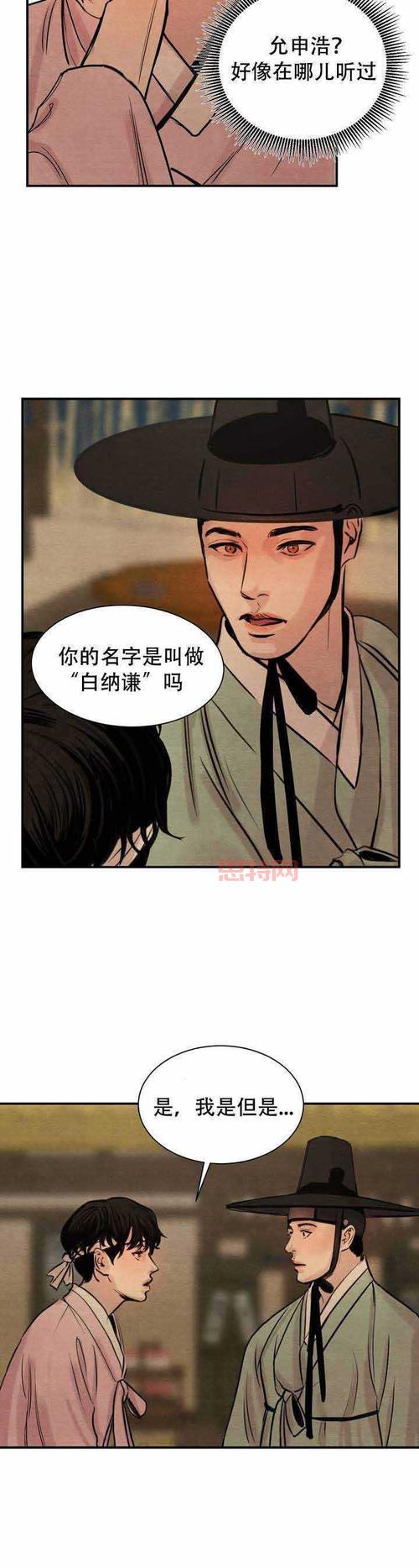 啵乐野画集啵乐腐味满满下载 - 海量腐漫画,免费观看