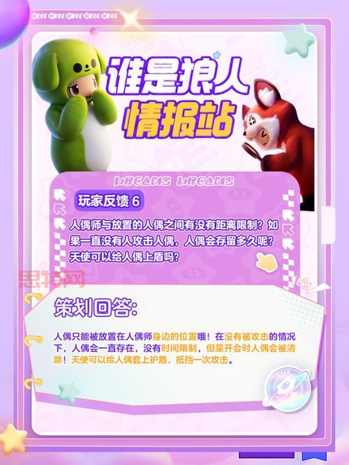 狼人任务:谁是狼人?娱乐模式全解析