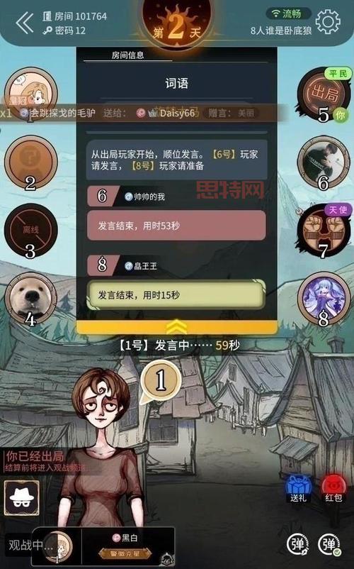 狼人任务:谁是狼人?娱乐模式全解析