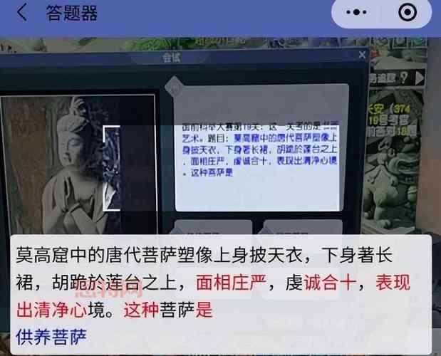 梦幻手游科举答题器：一键获取答案，轻松通关！