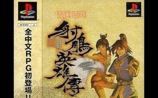 PS1游戏下载:重温经典,免费畅玩!