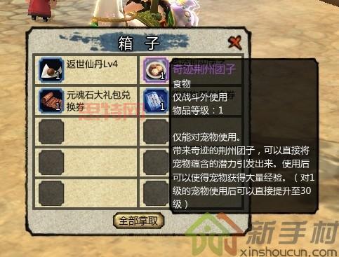 桃园新手礼包：领取神码礼包，开启你的修仙之路！