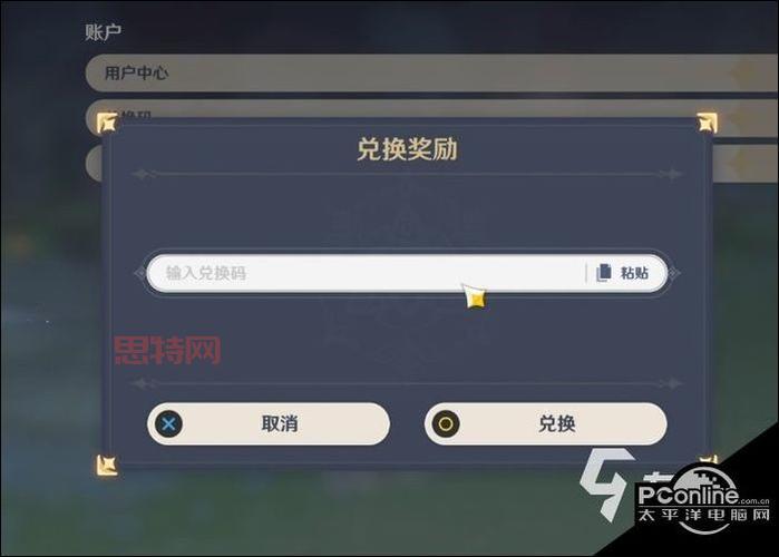 桃园新手礼包：领取神码礼包，开启你的修仙之路！