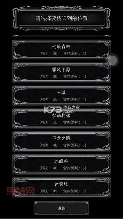 地下城堡2图11巨龙之路任务攻略:乔尼、红宝石、国王线索